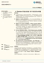 从Permian管道运能看18年美国原油增量