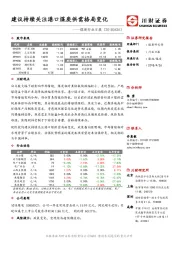 煤炭行业日报：建议持续关注港口煤炭供需格局变化