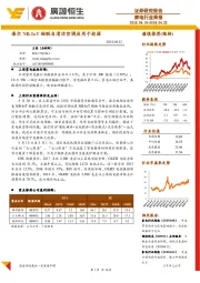 家电行业周报：海尔NB-IoT物联自清洁空调应用于校园