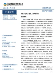 油服产业专题报告:油服产业冬去春来,景气度回升