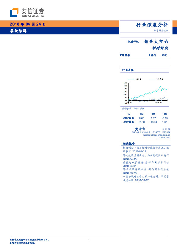 餐饮旅游行业深度分析：VIP与中场有望双增 澳门博彩长期转型可期