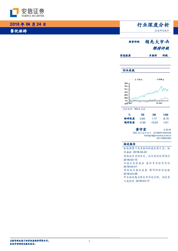 餐饮旅游行业深度分析：VIP与中场有望双增 澳门博彩长期转型可期
