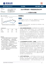 计算机行业周报：关注计算机板块一季报表现优异的品种