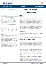 医药生物行业周报：关注政策变化，稳健布局