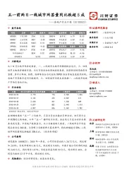 房地产行业日报：五一前两日一线城市网签量同比跌超5成