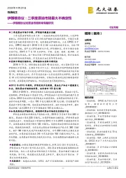 伊朗核协议对原油市场影响专题研究:伊朗核协议:二季度原油市场最大不确定性