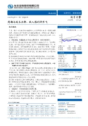 机械设备行业动态报告：周期与成长共舞，收入携利润齐飞