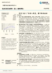 乳业行业行业研究：伊利18Q1广告投入恢复，蒙牛转战地面