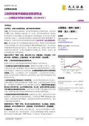 公用事业与环保行业周报:三利好促使环保板块迎投资机会
