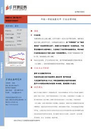 传媒行业周报：年报一季报披露完毕 行业业绩回暖