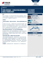 煤炭开采行业年报&季报盘点：动煤成本端比焦煤稳定，板块认可度再次回升