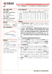 传媒行业月报：年报、季报披露完毕，关注分领域龙头以及有明显边际改善的公司