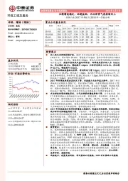 环保行业2017年年报及2018年一季报分析：业绩增速稳定，环境监测、水治理景气度持续向上