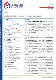 农业周报（第17周）：肉鸡板块一季报靓丽，继续推荐配置