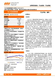 电力设备新能源行业周报：锂电中游毛利率进一步压缩，看好风电运营及分散式风电投资机会