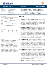 国防军工行业年报和一季报总结：板块盈利稳步提升，需求释放增长加速