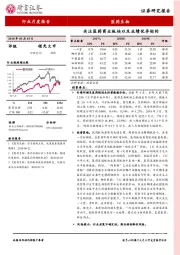 医药生物行业月报报告：关注医药商业板块以及业绩优异标的