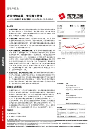 2018年第18周地产周报：政策持续偏紧，龙头增长持续