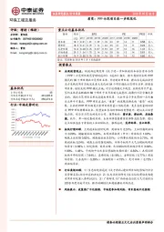 环保工程及服务行业周报：质变：PPP示范项目进一步规范化