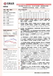 机械设备行业周报：美油逼近70美元大关，关注中东局势，战略看好油服！持续看好半导体设备、机器人、军民融合