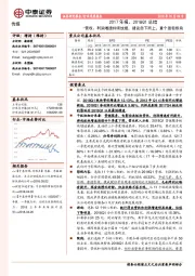 传媒2017年报、2018Q1总结：营收、利润增速持续放缓，建议自下而上，重个股轻板块