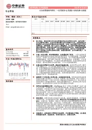 化妆品零售标杆研究：一站式服务+会员建设+自有品牌+全渠道