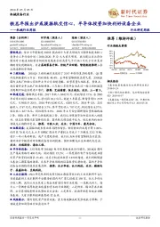 机械行业周报:铁总年报出炉或提振轨交信心,半导体投资加快利好设备企业