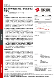 传媒行业深度报告:数据详解院线公司2017年年报:影城关停并转已经开始,密切关注市占率指标