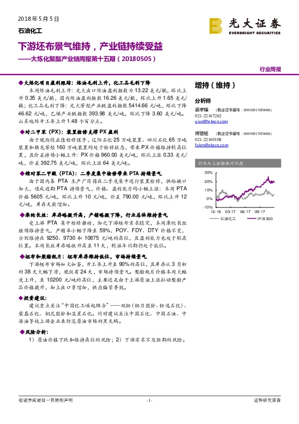 石油化工：大炼化聚酯产业链周报第十五期-下游坯布景气维持，产业链持续受益