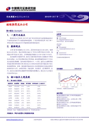 医药生物行业周报：继续推荐龙头公司