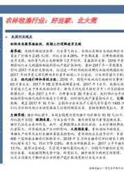 卓越推：农林牧渔行业