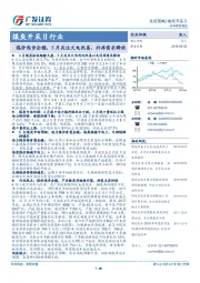 煤炭开采Ⅱ行业投资策略：煤价逐步企稳，5月关注火电改善、补库需求释放
