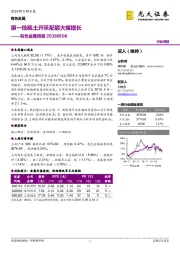 有色金属周报：第一批稀土开采配额大幅增长