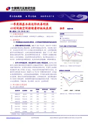 军工行业周报：一季度报基本面边际改善明显，以时间换空间持续看好板块表现