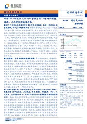 环保行业2017年报及2018年一季报总结：业绩增长稳健，监测、水环境治理表现抢眼