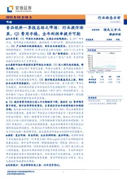 食品饮料一季报总结之啤酒：行业提价渐显，Q1费用平稳，全年利润率提升可期