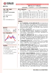 焦炭行业2017年报总结：业绩改善明显，产出结构有分化，2018年行业基本面有望继续向好