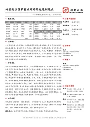 机械设备行业日报：持续关注国家重点布局的先进制造业