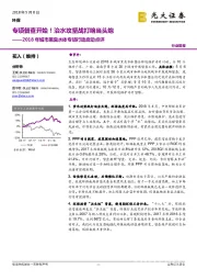 环保：2018年城市黑臭水体专项行动启动点评-专项督查开始！治水攻坚战打响当头炮