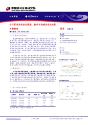 计算机行业周报：云计算迎来高速发展期，数字中国建设受到政策不断推进