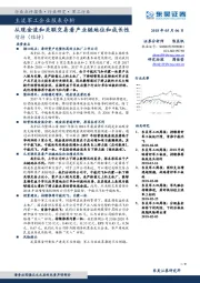 主流军工企业报表分析：从现金流和关联交易看产业链地位和成长性