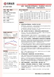 油服：美宣布退出伊朗核协议，美油突破70美元大关战略看好油服，力推杰瑞股份等