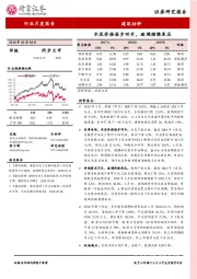 建材行业4月跟踪报告：水泥价格逐步回升，玻璃继续承压