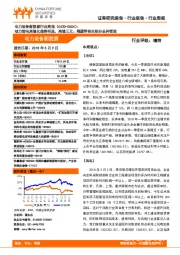 电力设备新能源行业周报：动力锂电高镍化趋势明显，高镍三元、隔膜等相关细分品种受益