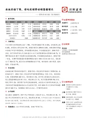 家电行业日报：面板价格下降，彩电促销带动销售额增长