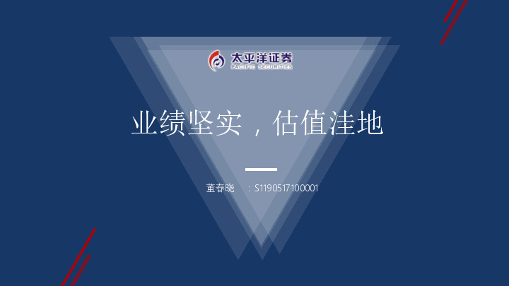 银行行业研究：业绩坚实，估值洼地