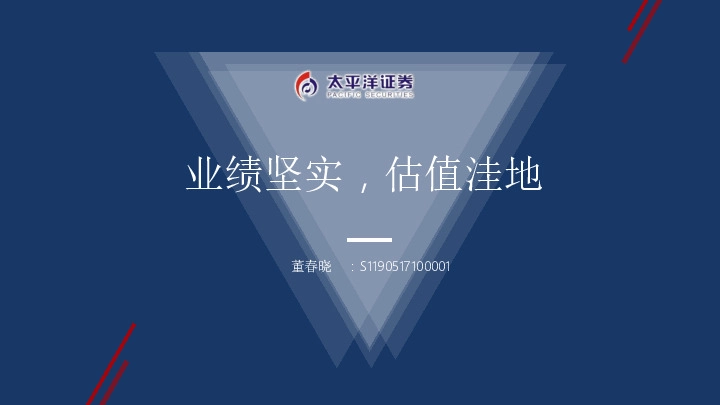 银行行业研究：业绩坚实，估值洼地