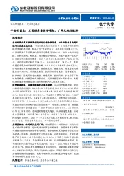 平安好医生：互医独角兽强势崛起，广阔天地任遨游