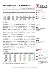 钢铁行业日报：建筑钢材库存去化速度维持较快水平
