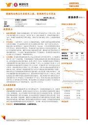 传媒行业周报:视频网站精品内容需求上涨,影视制作公司受益